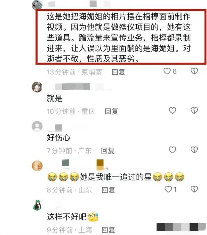 周海媚灵堂照被曝，红棺被花海簇拥，布置者回应却被指对逝者不敬