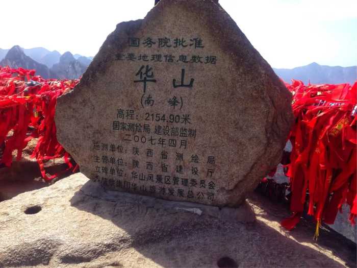 天下奇险第一山——华山·旅游攻略