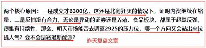 A股：做好准备吧，明天（12月29日）没有悬念，市场将这么走！