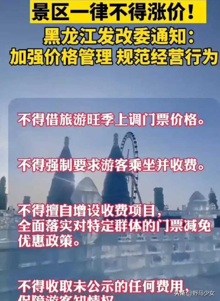 燃爆了！黑龙江发改委为南方小土豆保驾护航，下通知:不准涨价！