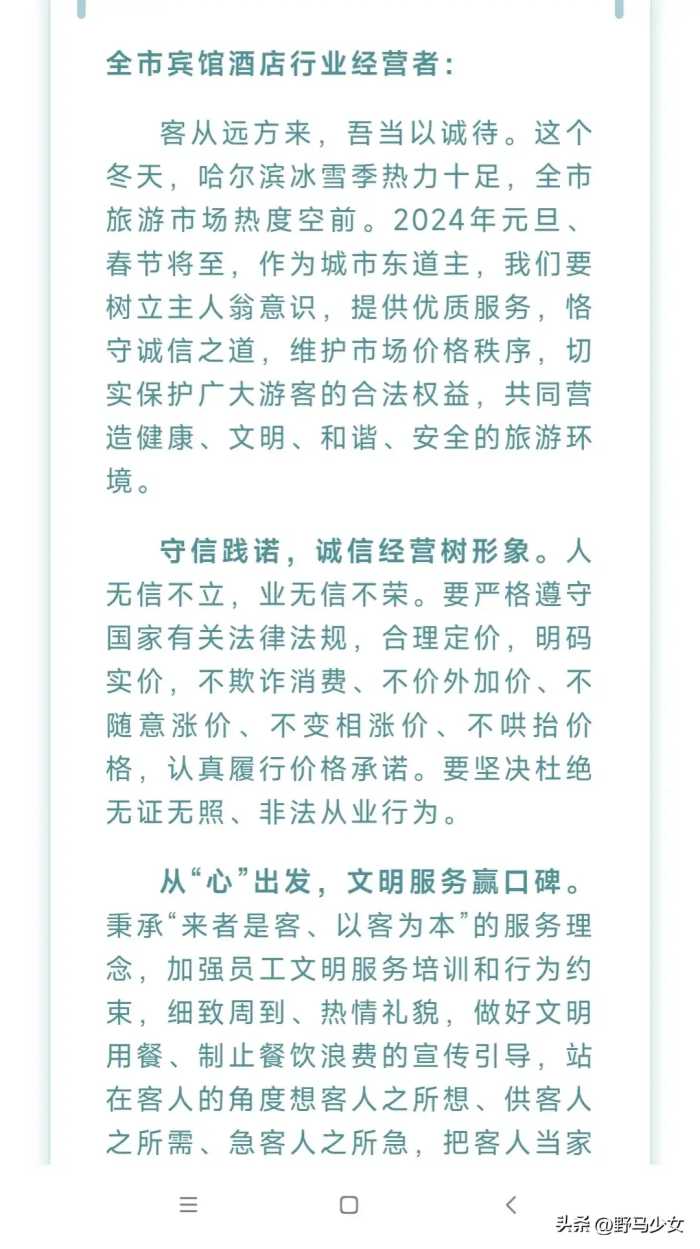 燃爆了！黑龙江发改委为南方小土豆保驾护航，下通知:不准涨价！