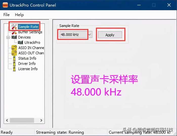 「声卡宿主」艾肯ICON Utrack Pro艾肯老版本设置