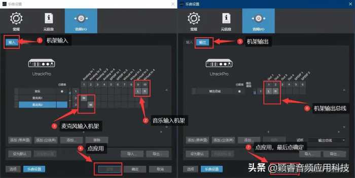 「声卡宿主」艾肯ICON Utrack Pro艾肯老版本设置