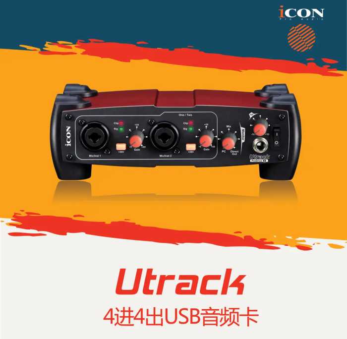 5月，让iCON Utrack为你留住春末最美的声音