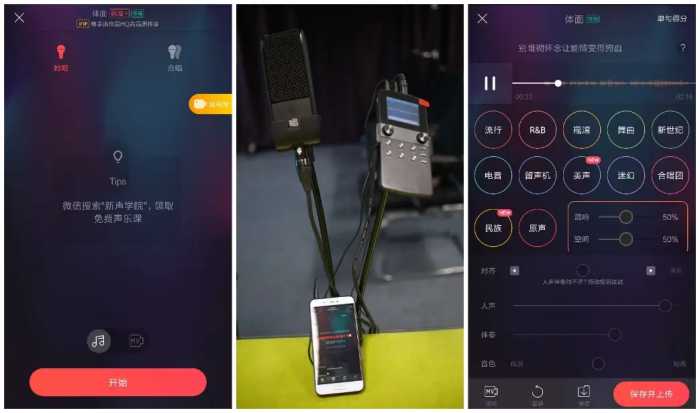 直播唱歌神器-有了它直播内容更丰富