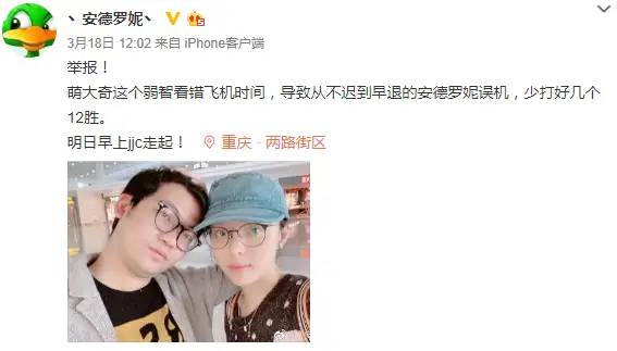 板娘微博透露，疑似安德罗妮主动提出离婚