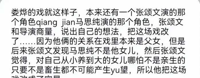 导演娄烨被骂变态，电影尺度大，小宋佳被袭胸！网友：这是艺术？