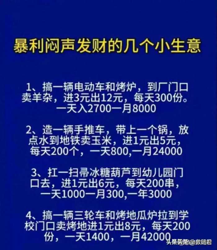 高利润闷声发财的几个小生意，不体面但很赚钱的几个行业