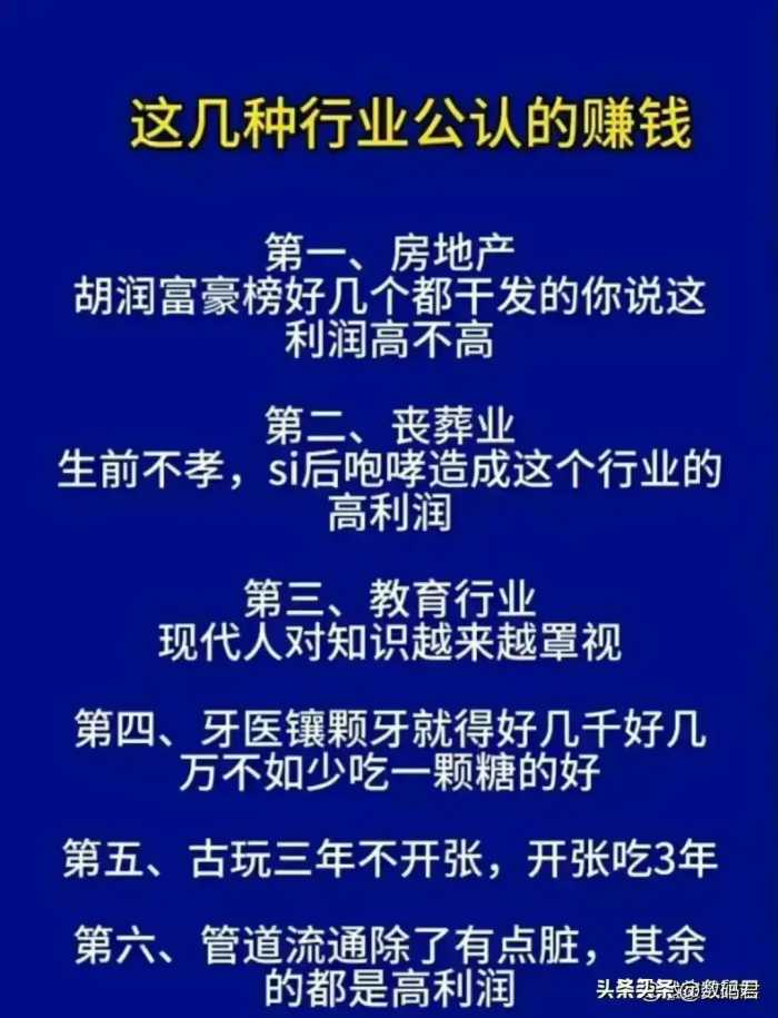 高利润闷声发财的几个小生意，不体面但很赚钱的几个行业