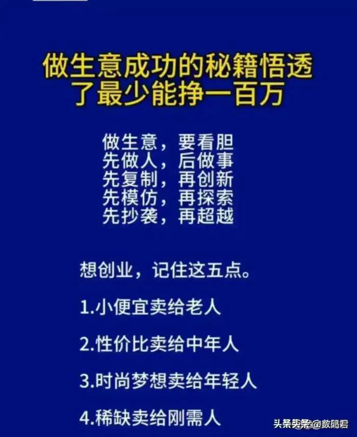 高利润闷声发财的几个小生意，不体面但很赚钱的几个行业