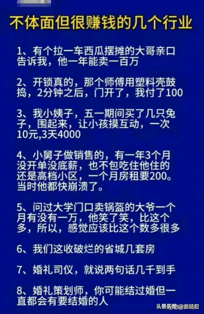 高利润闷声发财的几个小生意，不体面但很赚钱的几个行业