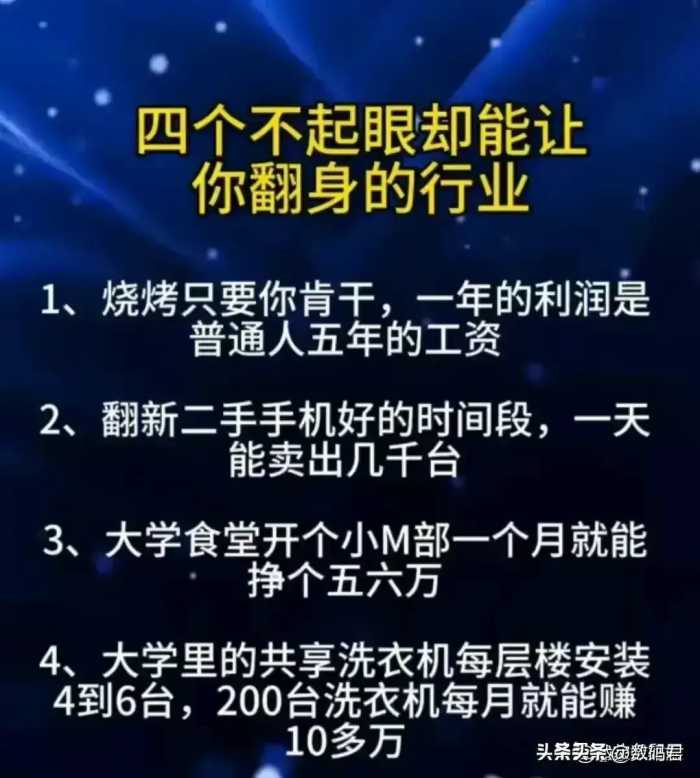 高利润闷声发财的几个小生意，不体面但很赚钱的几个行业