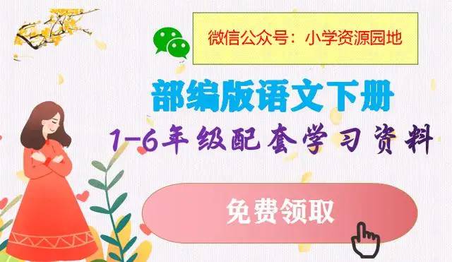 二年级语文“给汉字加偏旁”，收藏起来教给孩子！