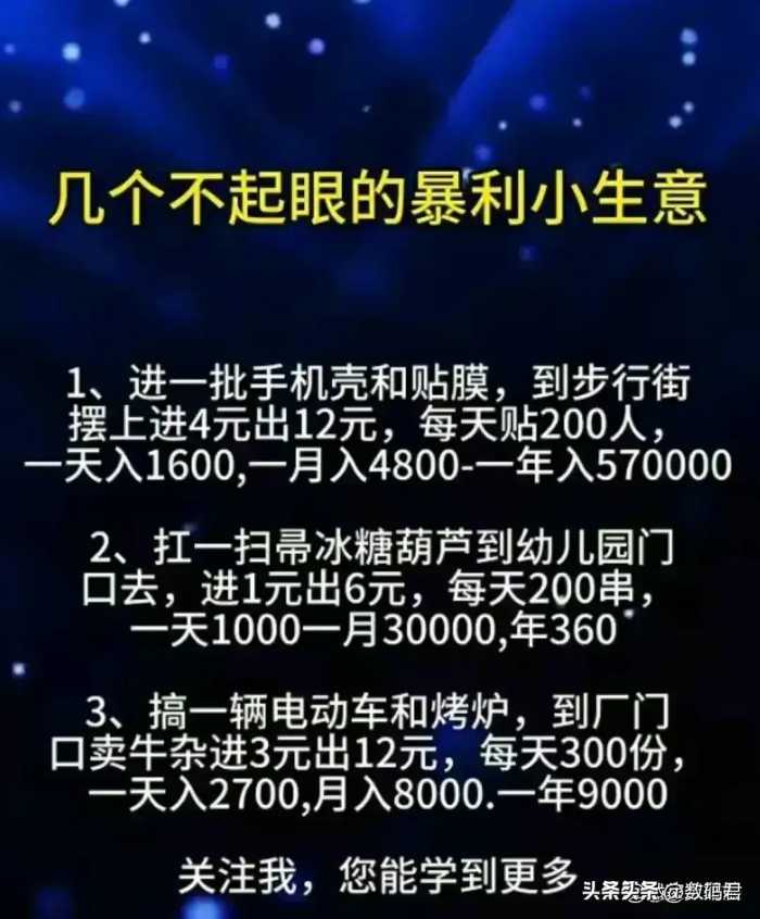 高利润闷声发财的几个小生意，不体面但很赚钱的几个行业