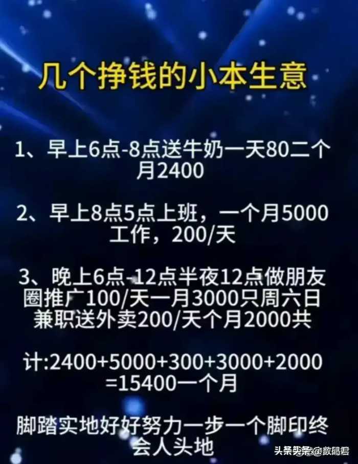 高利润闷声发财的几个小生意，不体面但很赚钱的几个行业