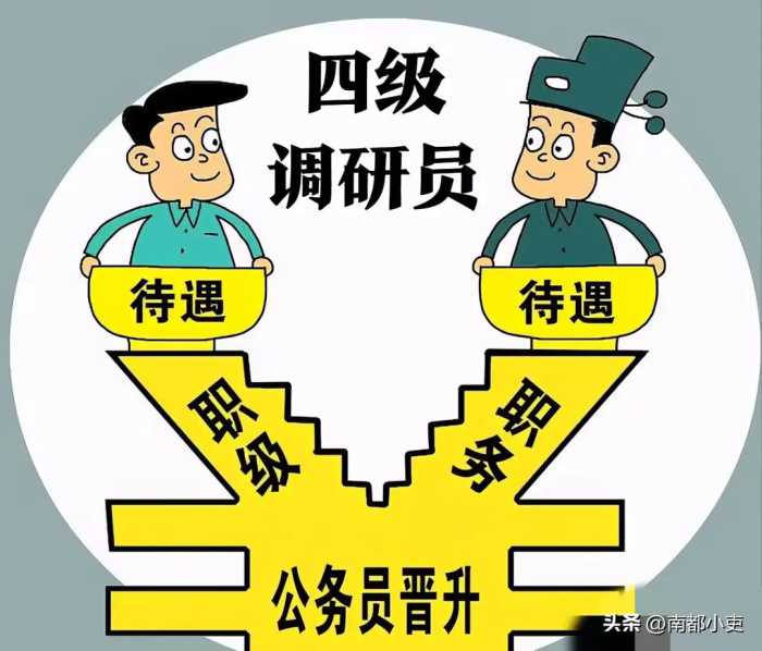 四级调研员退休后，一个月能拿多少退休金？