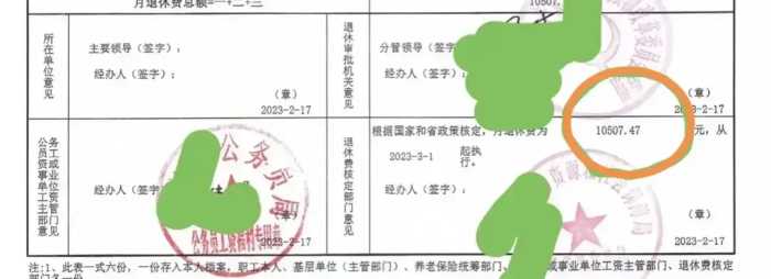 实例解析：副处级公务员，四级调研员，工龄41年，养老金有多少