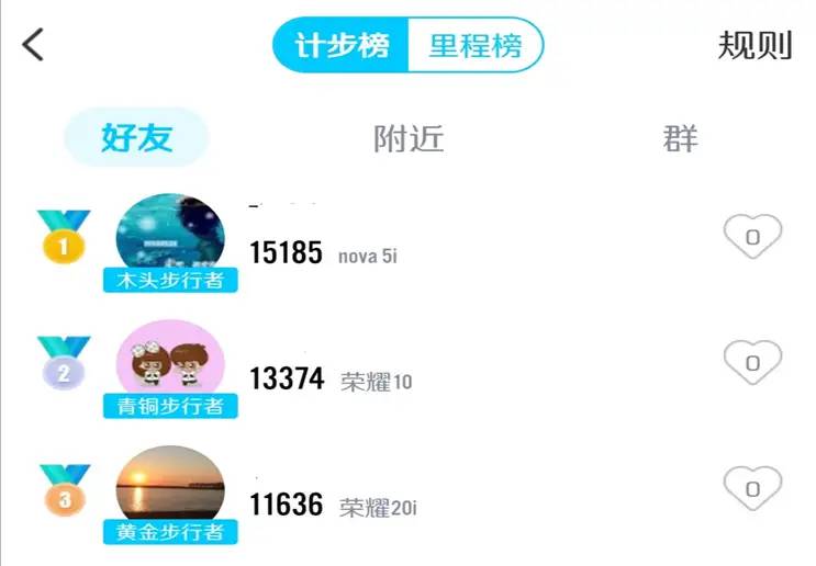 QQ运动统计，123位好友手机品牌，统计表说明了一切