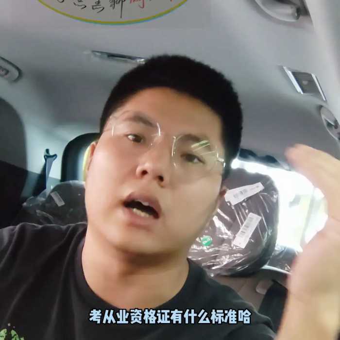 参加滴滴专车认证的要求和标准#李黑黑聊网约车