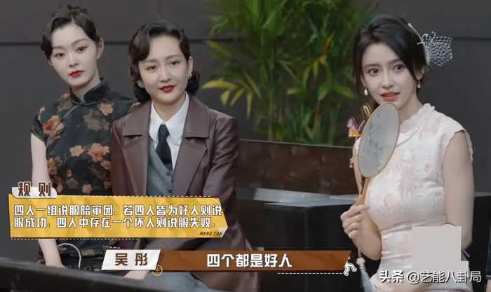 女明星综艺同框比美！baby扮精灵，宋轶旗袍妩媚，王鸥气场全开