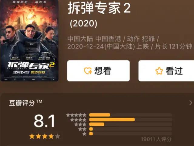 《拆弹专家2》全程无尿点！刘德华演技在线，倪妮一秒落泪太绝了