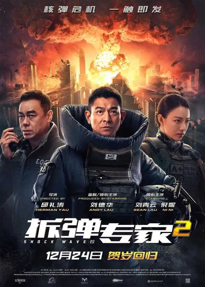 《拆弹专家2》为何值7.9？只因洞悉观众套路