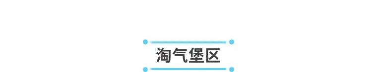 九号探险游乐园12月28号开始试营业啦