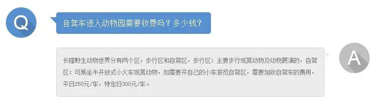 广州长隆野生动物世界完整攻略丨暑假来了，带着孩子出发吧！