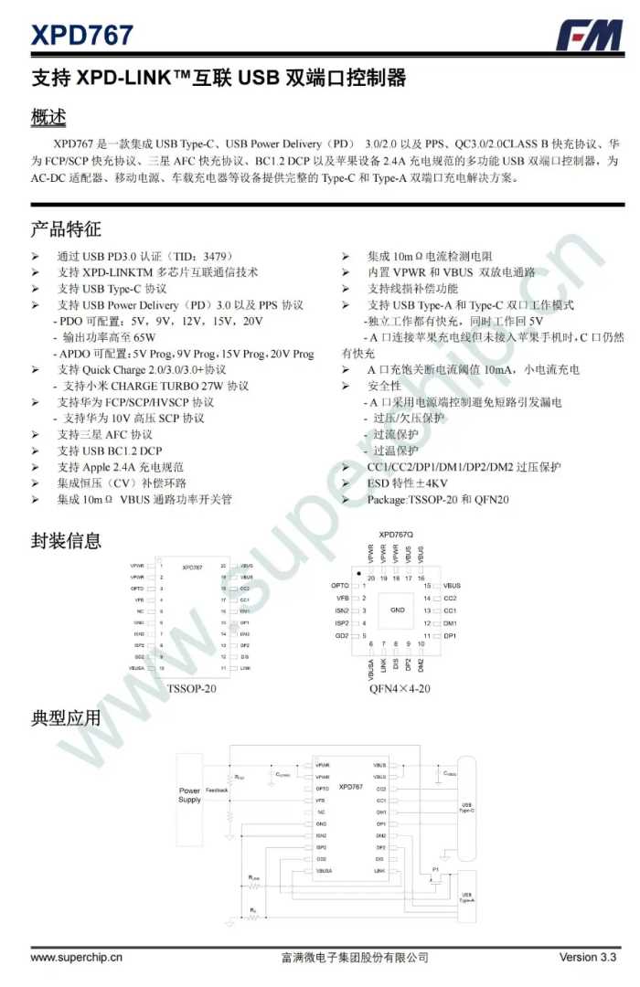 一款可当桌搭的65W氮化镓插座产品，售价188元拆解看看值不值得买