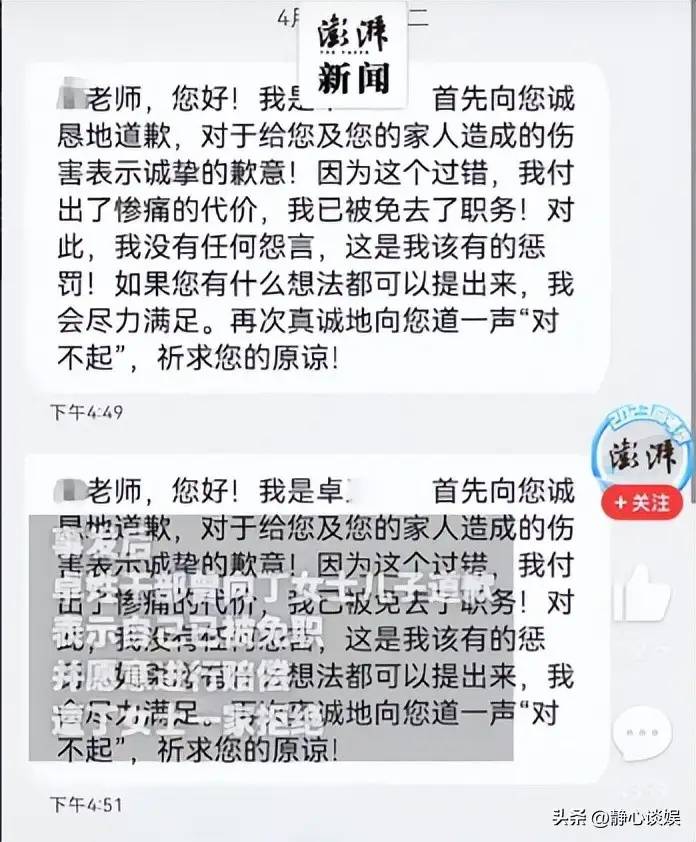 “台上一脸正气，台下光着腚跑”高校干部与已婚女老师车震被抓