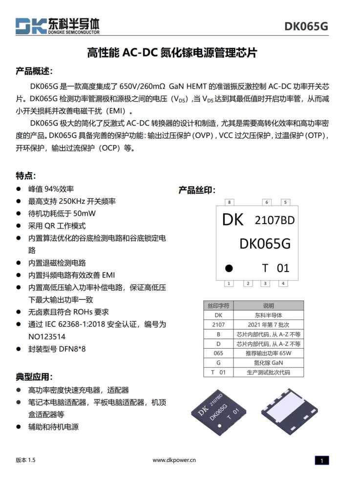 一款可当桌搭的65W氮化镓插座产品，售价188元拆解看看值不值得买