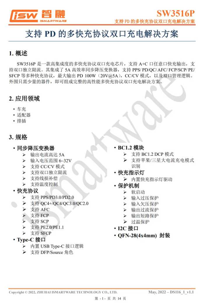 给华为做电源的厂商推出了一款氮化镓插座新品，拆解看看用料做工