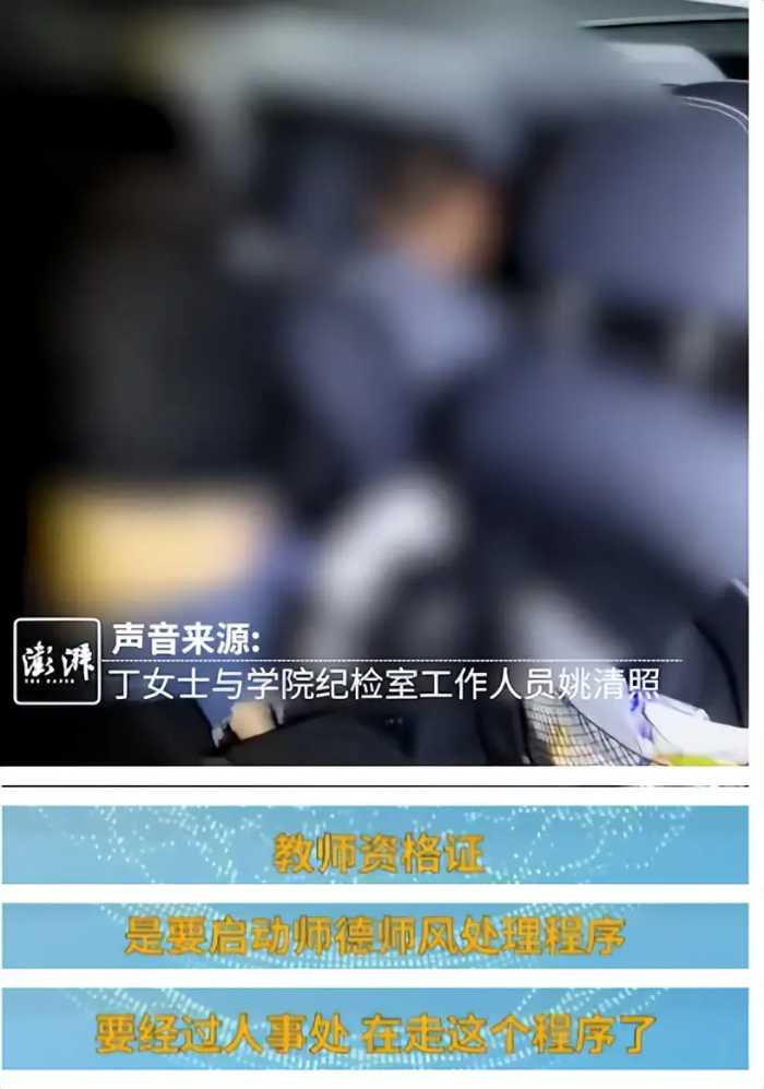 广东“车震门”后续：光屁股狂奔的干部被撤职，女教师被赶出家门