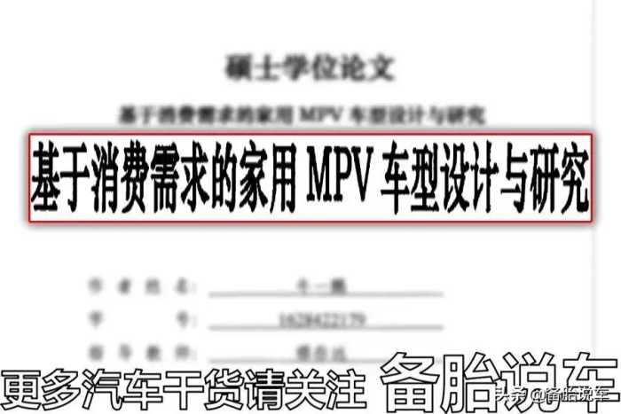 MPV销量不到1成，为什么大家都不喜欢买MPV？