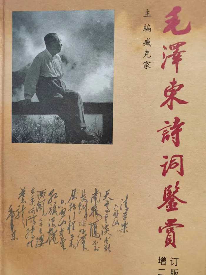 毛泽东诗词：《西江月 •井冈山》：“谈笑间，樯橹灰飞烟灭”