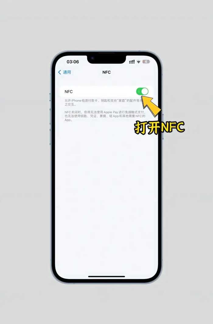 IPhone设置交通卡和门禁卡设置教程，再也不用带各种卡出门了！