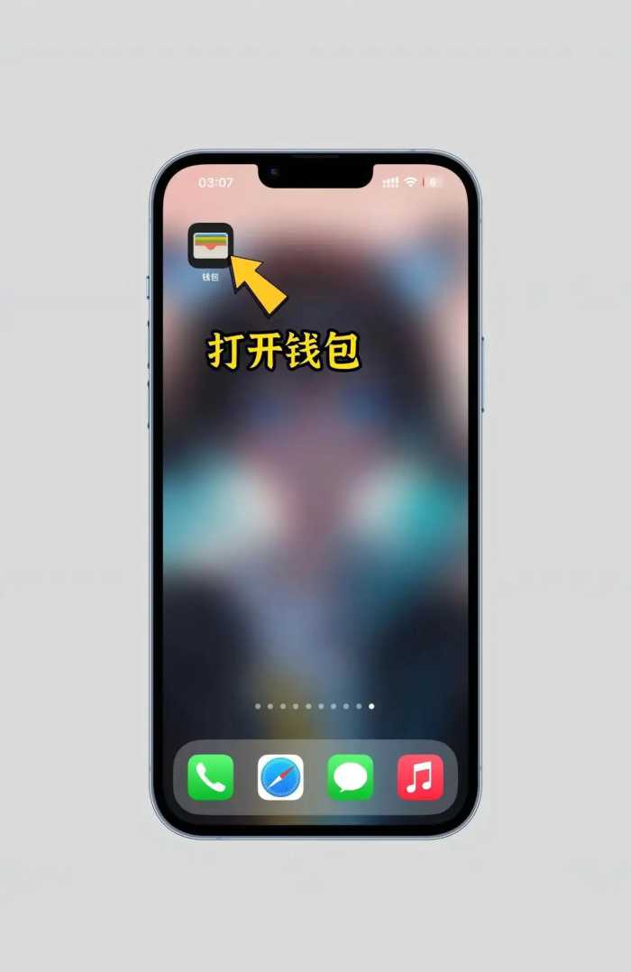 IPhone设置交通卡和门禁卡设置教程，再也不用带各种卡出门了！