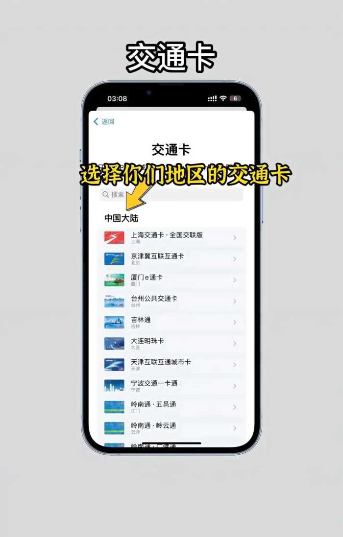 IPhone设置交通卡和门禁卡设置教程，再也不用带各种卡出门了！