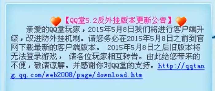 7年没更新的QQ堂，停服后冲上了热搜第一