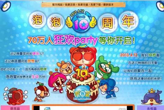 中国休闲网游鼻祖！《泡泡堂》19周年版本历程回顾，满满的回忆