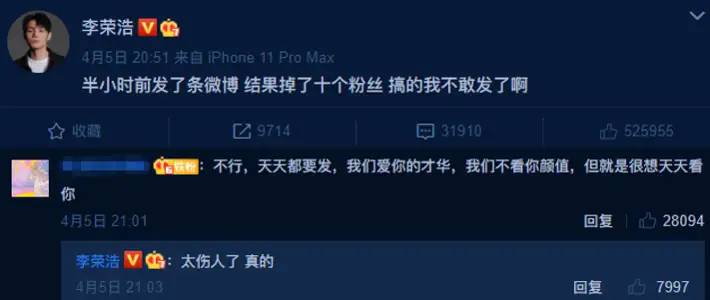 李荣浩：新歌只有9个字怎么了，粉丝天天在微博怼我都没在怕的