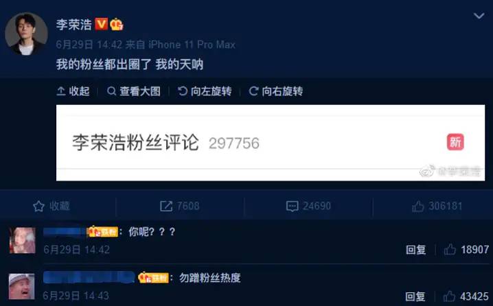 李荣浩：新歌只有9个字怎么了，粉丝天天在微博怼我都没在怕的