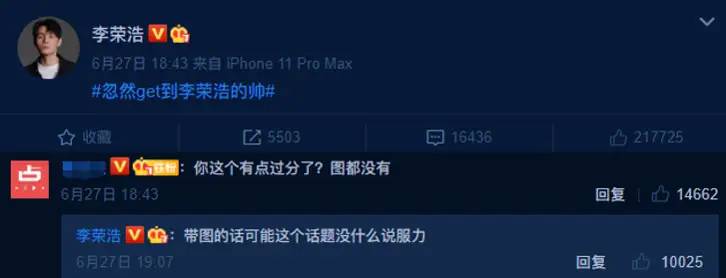 李荣浩：新歌只有9个字怎么了，粉丝天天在微博怼我都没在怕的