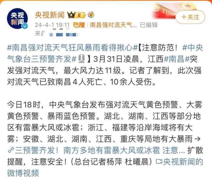 南昌大风：男子64岁母亲和11岁儿子被吹下楼，妈妈抱女儿同风对抗