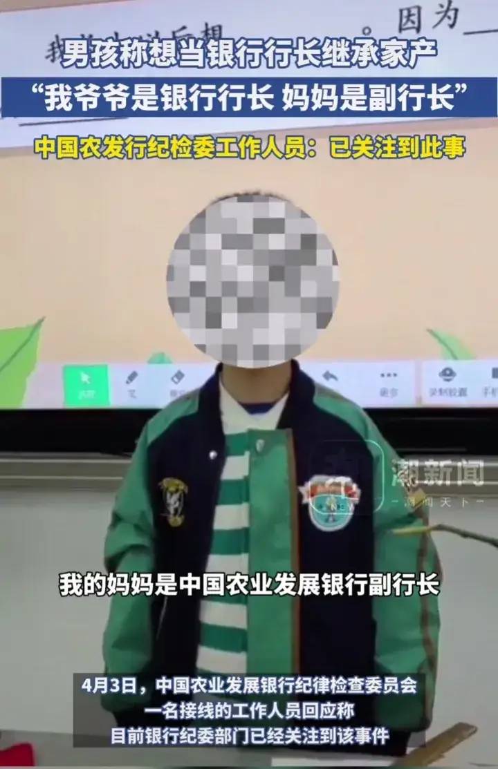 家里面人都是银行行长，他想当行长有什么错，请务必还他清白