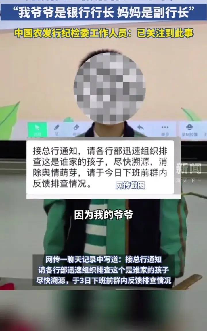 家里面人都是银行行长，他想当行长有什么错，请务必还他清白