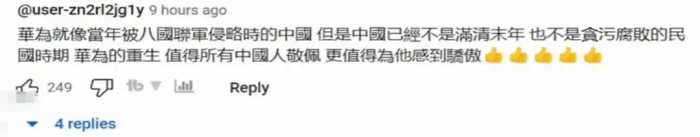 华为太强了，台湾知名主持人谈华为在莲花地震中的表现：救命恩机