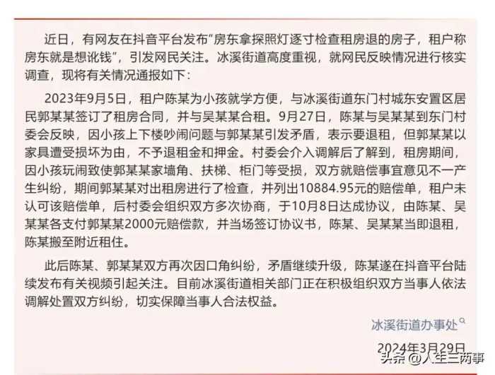 闹大了。“提灯定损”迎来最新通报