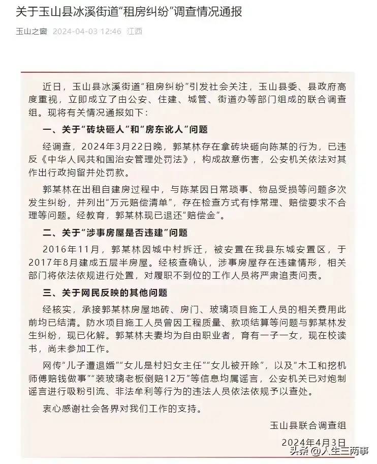 闹大了。“提灯定损”迎来最新通报