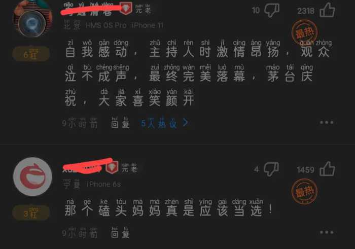 央视感动中国出炉，网友集体不买账：十个人没有一个感动我